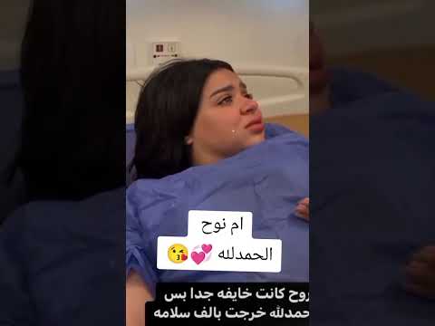 شكل نوح ابن روح ولاده بسلامه وفرحت الأصدقاء بيا مولد