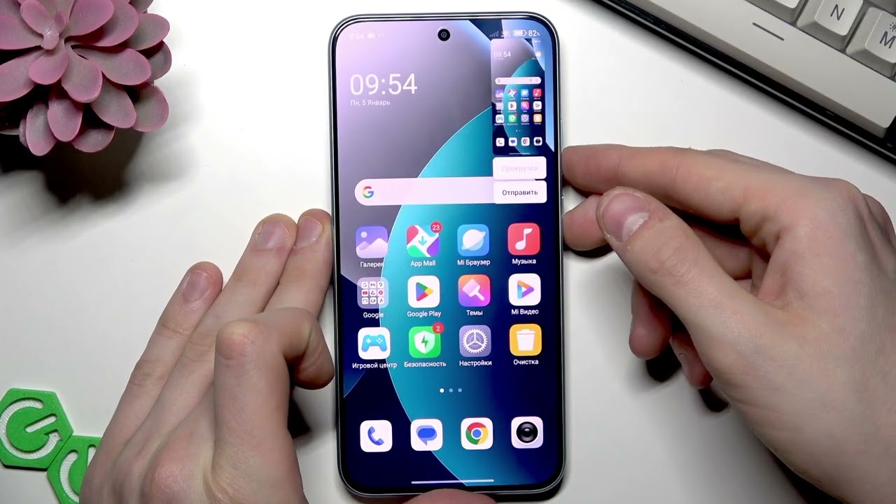 REDMI Note 15 Pro 5G — как сделать скриншот