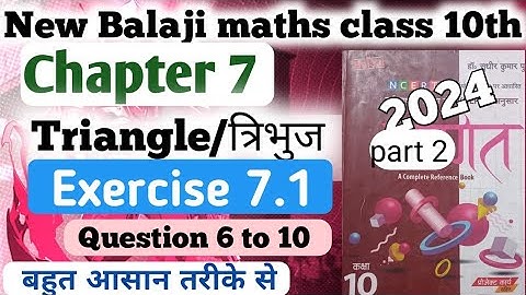 Exercise 7.1 class 10th Balaji/chapter 7 Triangle exercise 7.1balaji maths class 10th part 2