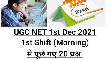 UGC NET 1 December 2021 Paper 1 Question Paper Analysis | Ugc Net 1st Dec 1st & 2nd Shift / English