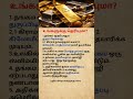 Will Gold Make You Rich | Truth Revealed #shorts#youtubeshorts#gold#facts