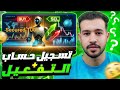 شرح التسجيل التفعيل موقع سمارات تريد بوت Smart Trade Bot 