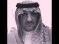 رد الملك سلمان على نمر النمر