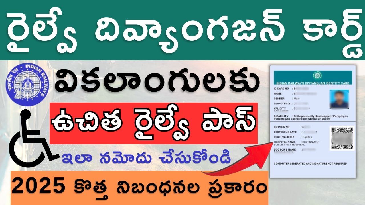 Divyangjan Railway Pass Apply Online 2025 | Handicapped Concession Card Full Guide in Telugu