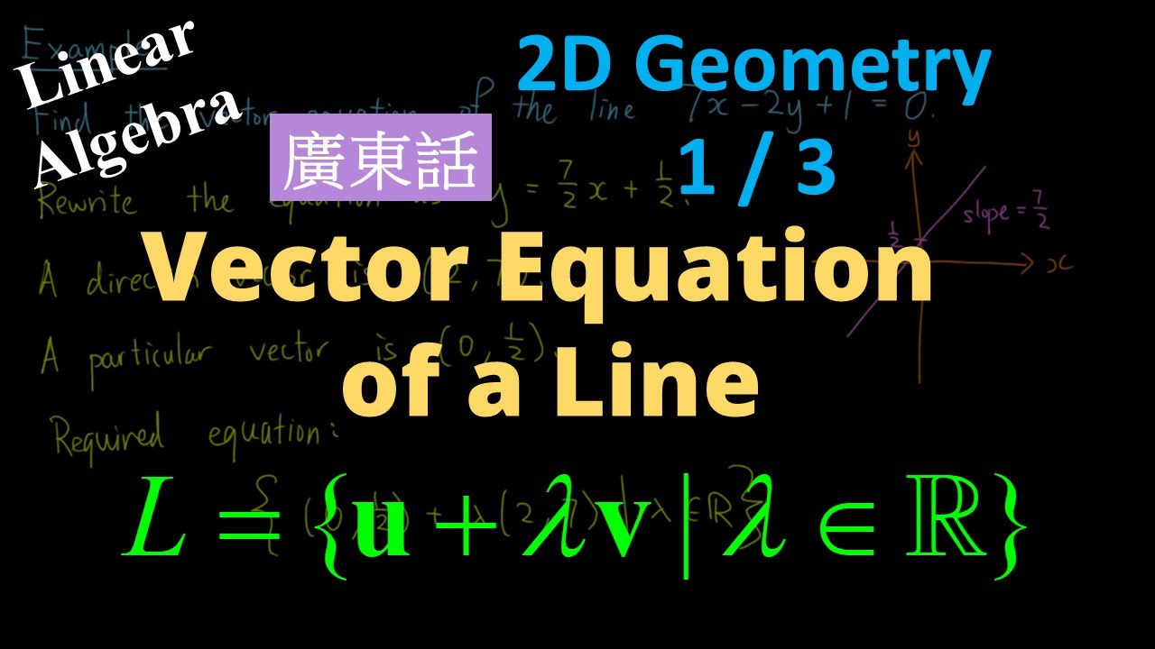 Vector Equation of a Line (Cantonese/廣東話) 直線的向量方程 - YouTube