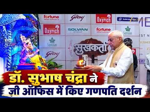Dr. Subhash Chandra ने Zee Office में किए Ganpati Darshan, कर्मचारियों संग विशेष पूजा