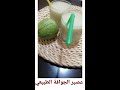 طريقة تحضير عصير الجوافة الطبيعي في المنزل الطازج بدون أي إضافات اسهل طريقة لعمل عصير الجوافة 