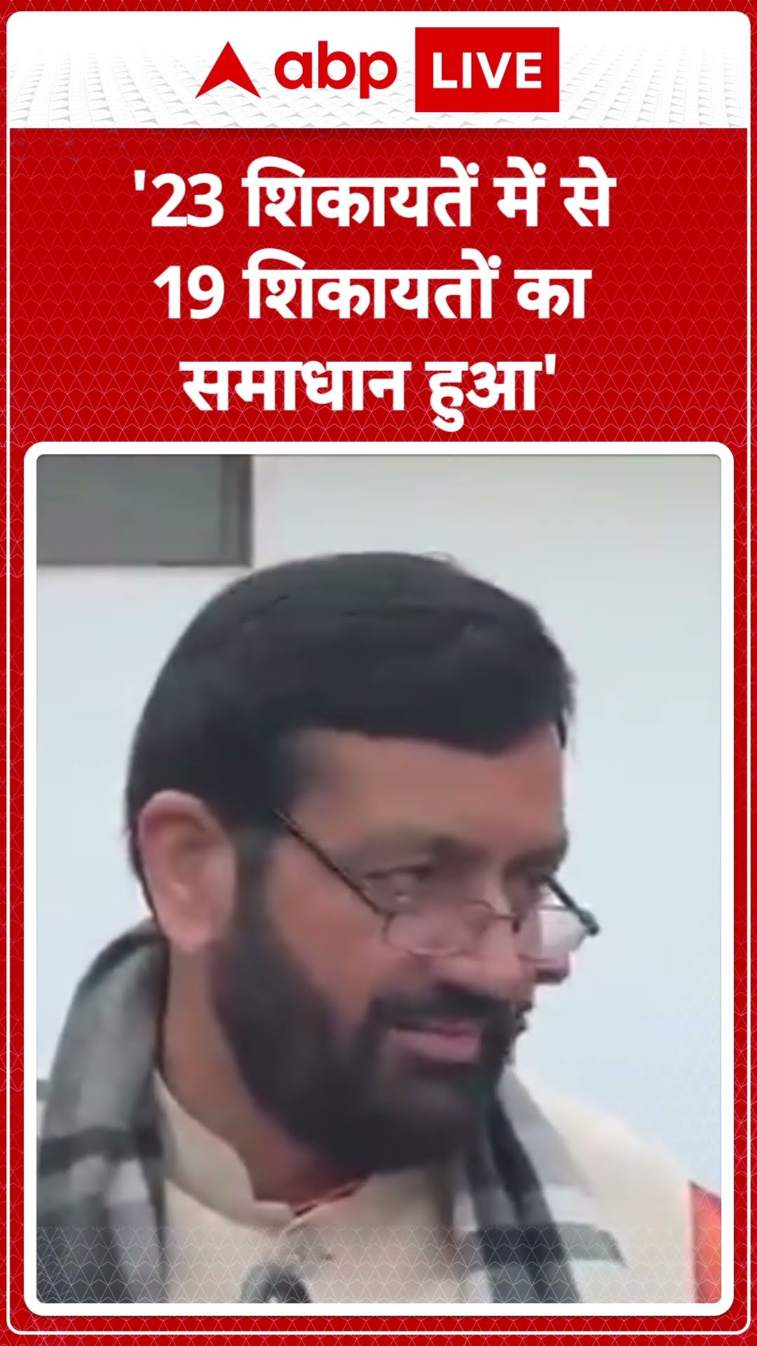 Hariyana के CM ने मौके पर ही जनता की शिकायतों का किया समाधान | SHORTS | ABP LIVE