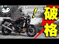 CB1000F、買って走る