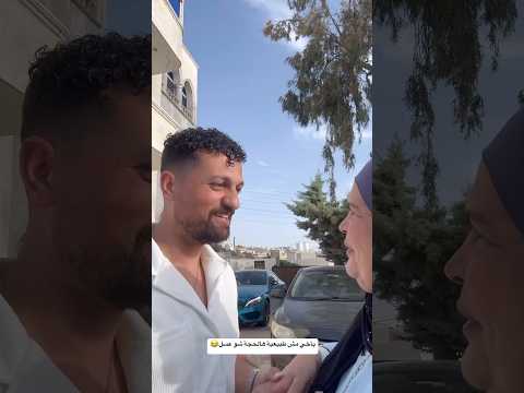 الششترية مع امه اكسبلور  ضحك