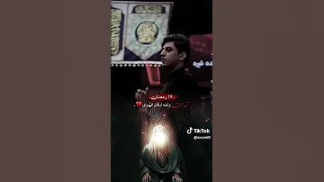 تهدمت والله أركان الهدى 