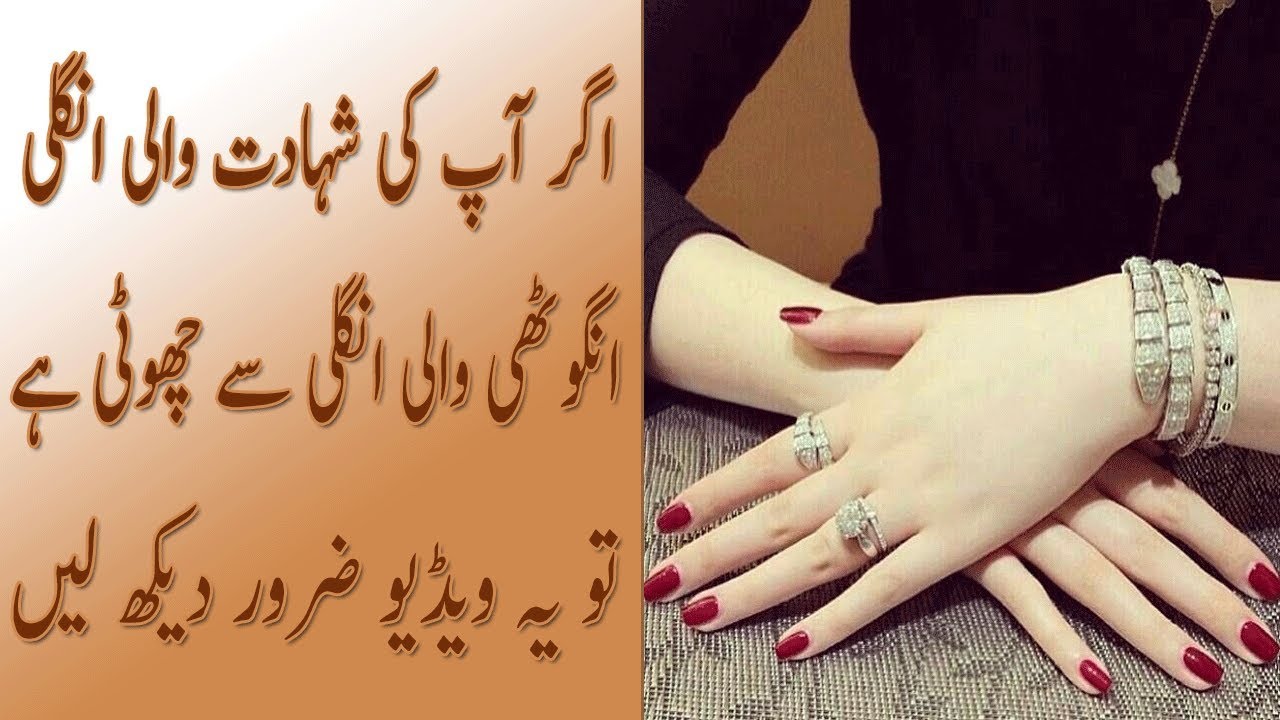 If Your Index Finger Is Shorter Than The Ring Finger Then You Must Watch This Video YouTube