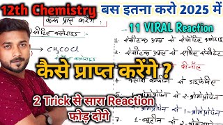     Kaise Prapt Kare Chemistry Class 12  Class 12 Chemistry Important Reaction