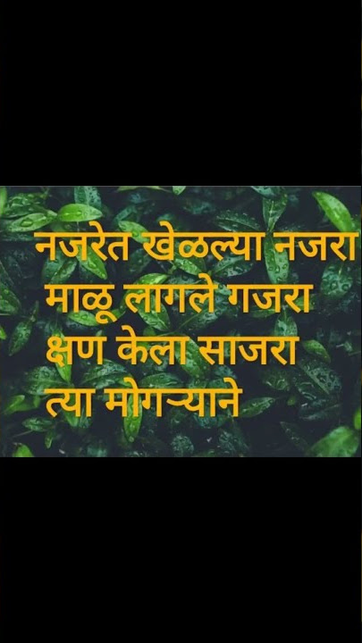 suprasiddh Kavita mana ghemmad