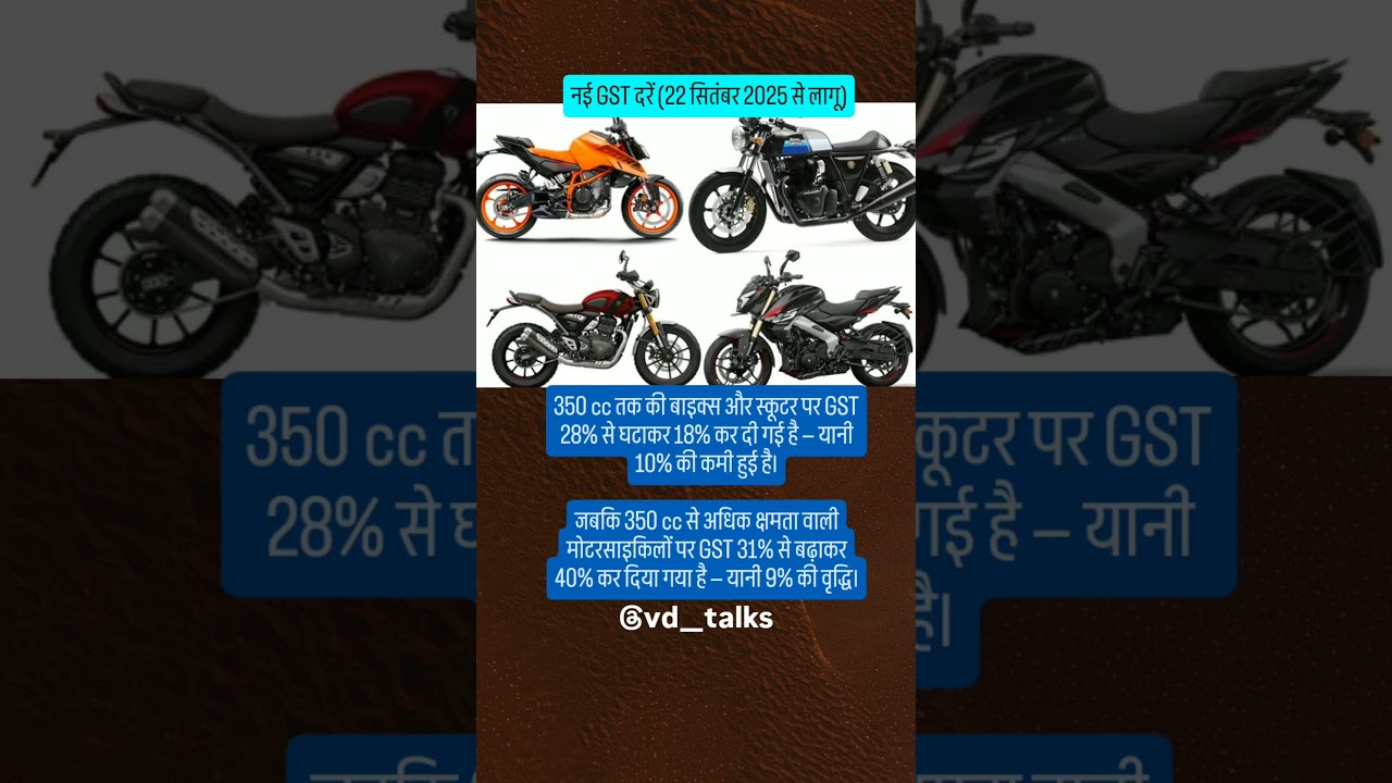 New GST on all two wheelers | 2025 Bike gst rates 