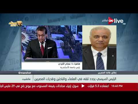 مانشيت د عصام الكردي حادث انفجار الأسكندرية زاد من إصرار المصريين على المشاركة في الانتخابات