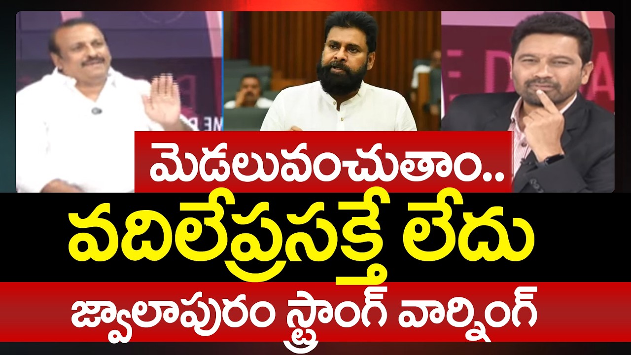 YSRCP Jwalapuram Srikanth Sensational Warning to Pawan Kalyan | Prime Debate With Varma | 99TV