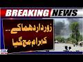 BREAKING: Deadly Blasts in Bannu | 7 Killed in Two Explosions | GTV News