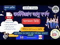 AHSEC Class 12 Logic &amp; Philosophy Chapter 2 | আগমনৰ ভিত্তি | HS 2nd Year Assamese Medium