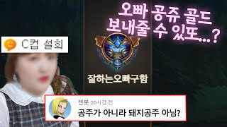 토크온 여왕벌의 실체