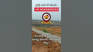 Budget Open Plots in Sangareddy | Call +91 8340892222  #openplots  #trends #reels #trending #shorts
