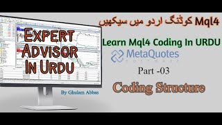 Mql4 Coding for (Expert Adviser) In Urdu /Part 3