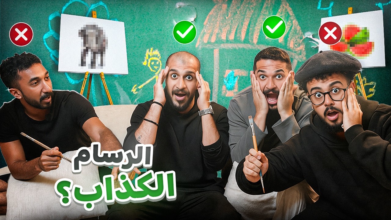 سلسلة مين الامبوستر ( نسخة الرسم ) 🎨