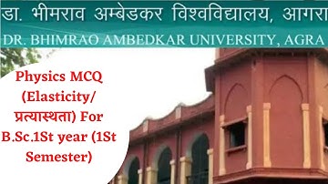 5 - Most important Physics MCQ of Elasticity(प्रत्यास्थता) for B.Sc.1St year / 11 th