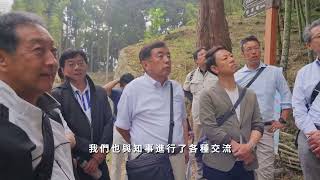日本群馬縣議員參訪交流 #2024竹博覽會 #草嶺石壁森林療癒基地