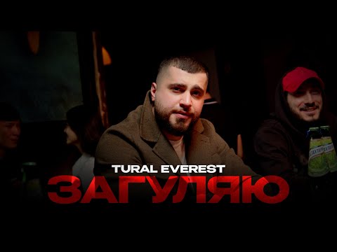 Смотреть клип Tural Everest - Загуляю