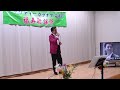 『最終便/平浩二』cover byみっきぃ🎤💫🕺チャリティーカラオケ発表会福寿歌謡祭