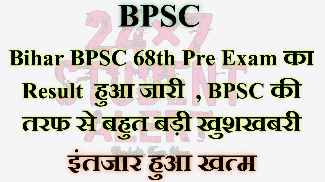 Bihar BPSC 68th Recruitment 2022 Pre Exam Result 2023 #bpsc #bpsc_cse # ...