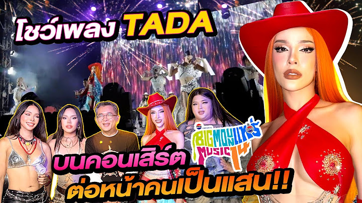 โชว์เพลง TADA บนคอนเสิร์ต Big Mountain ต่อหน้าคนเป็นแสน