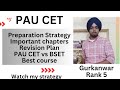 PAU CET Preparation Tips | How To Take Admission In BSc Agriculture Punjab Agricultural University