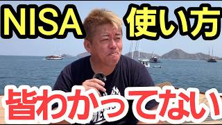 NISAの買い方で損している人、実はめっちゃ多いです。NISAの資産運用術お伝えします。