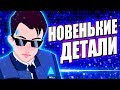 20 НОВЕНЬКИХ ДЕТАЛЕЙ в Detroit Become Human