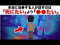 【雑学】シャレにならない雑学