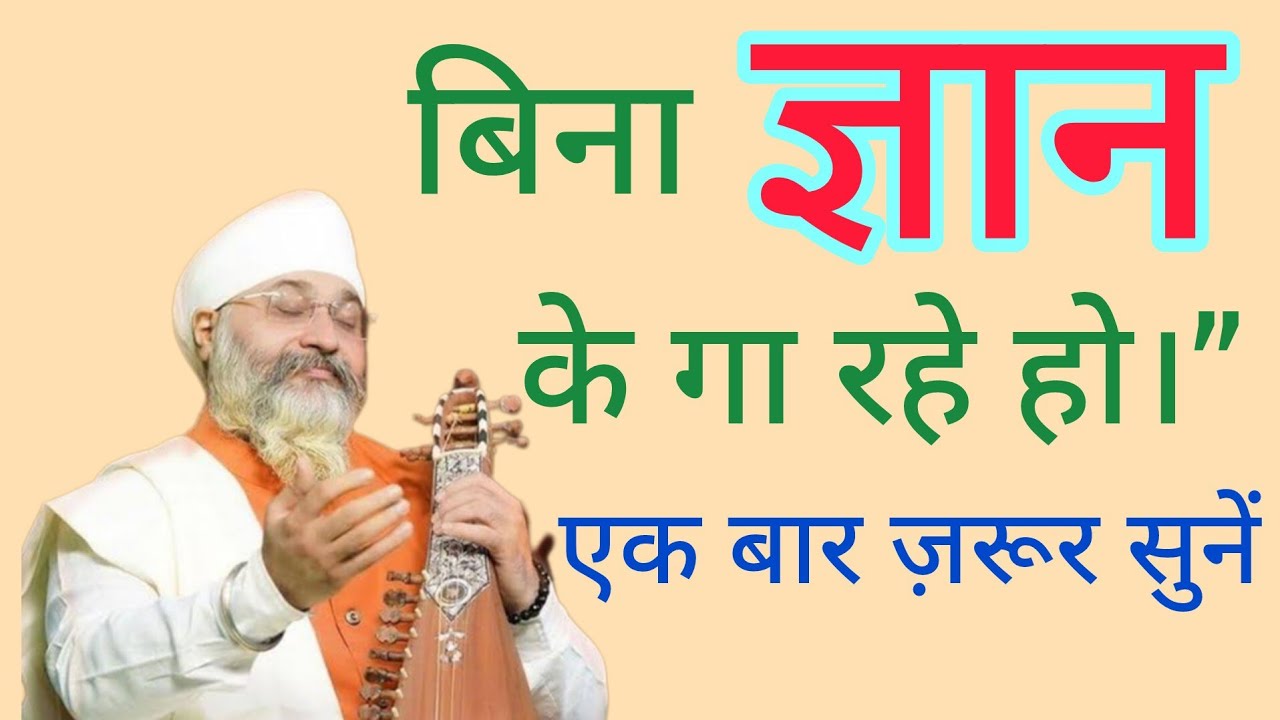 Bagar GYAN Ke GAA Rahe ho to Ek bar Jarur Sune | Rinku Singhji | Rinku Veerji  