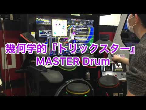 GITADORA NEX+AGE   幾何学的『トリックスター』   MAS-D