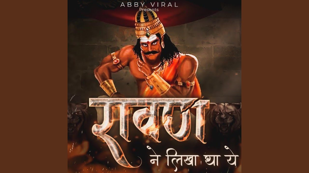 Raavan Rap | Shiv Tandav Stotram
