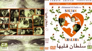 فیلم ایرانی - سلطان قلبها