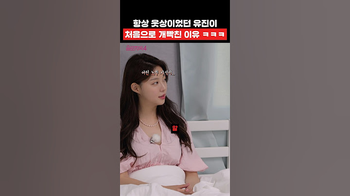 솔로지옥 촬영 중에 개빡친 유진  #솔로지옥4 #shorts