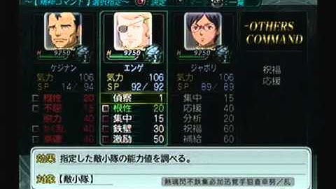 Super Robot Taisen Z Playthrough - Stage 52, Part 2 (ZAFT)