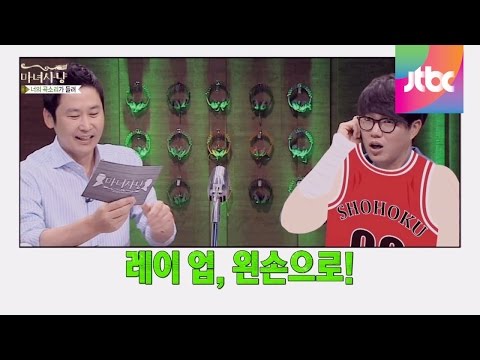 6년간의 짝사랑, 하지만 사귀고 보니 남친의 단점만 보인다?! 마녀사냥 53회