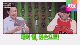 6년간의 짝사랑, 하지만 사귀고 보니 남친의 단점만 보인다?! 마녀사냥 53회