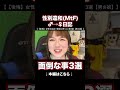 女性ホルモン約2年半で◯カップになりました #切り抜き #ニューハーフ #lgbt #lgbtq