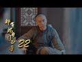 Nothing Gold Can Stay 22 English Sub Sun Li Chen Xiao Nothing Gold Can Stay 22 English Sub Sun Li Chen Xiao