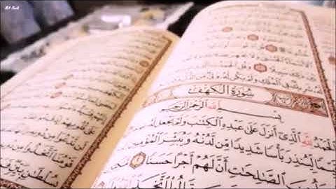 Quran JUZ 4 القران الكريم الجزء الرابع