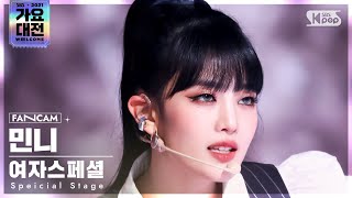 [2021 가요대전 4K] 여자스페셜 민니 'Fiction' (Special Stage Minnie FanCam)│@SBS Gayo Daejeon_2021.12.25.