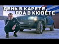 Range Rover за 900 т.р. Двумя ногами в жир.